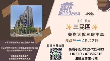 美樹大悦大樓區待售房屋