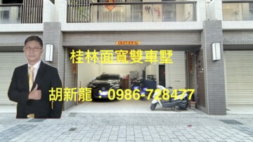 樂屋_居富非見築待售房屋 居富非見築待售房屋