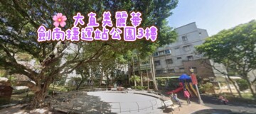 中山區待售房屋