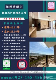 樂屋_觀自在待售房屋 觀自在待售房屋