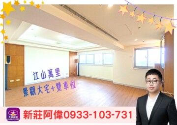 星野之森D區待售房屋