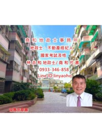 樂屋_家專大學城待售房屋 家專大學城待售房屋