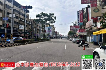 沙鹿區待售房屋