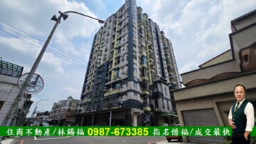 花漾deco華廈區待售房屋