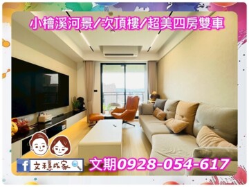 樂屋_檜樂集待售房屋 檜樂集待售房屋