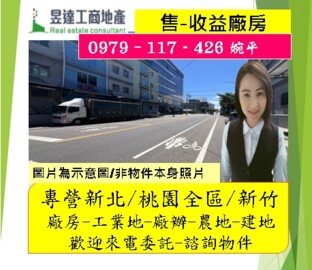 蘆竹區待售房屋
