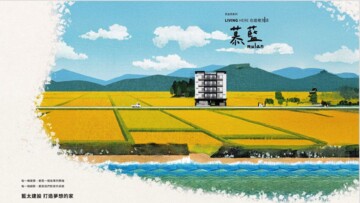 藍太慕藍待售房屋