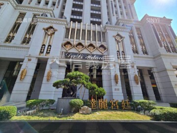 達麗宮廷待售房屋