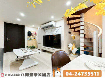 文心愛悅待售房屋