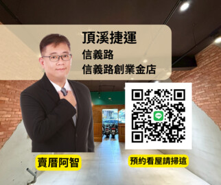 文化路113巷公寓待售房屋