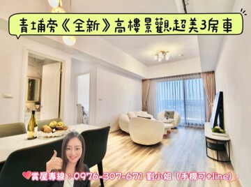 藍海帝國7綠景苑待售房屋