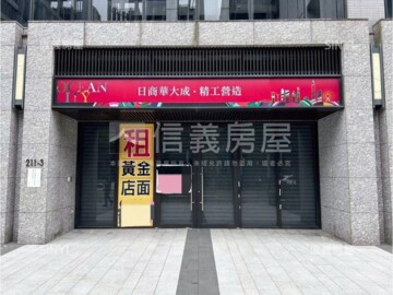 中山區待售房屋