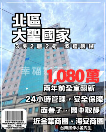 樂屋_大聖國家待售房屋 大聖國家待售房屋