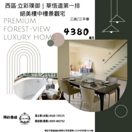 總太國美待售房屋
