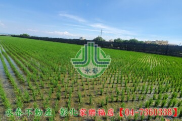 二林鎮待售房屋