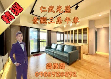樂屋_光盛待售房屋 光盛待售房屋