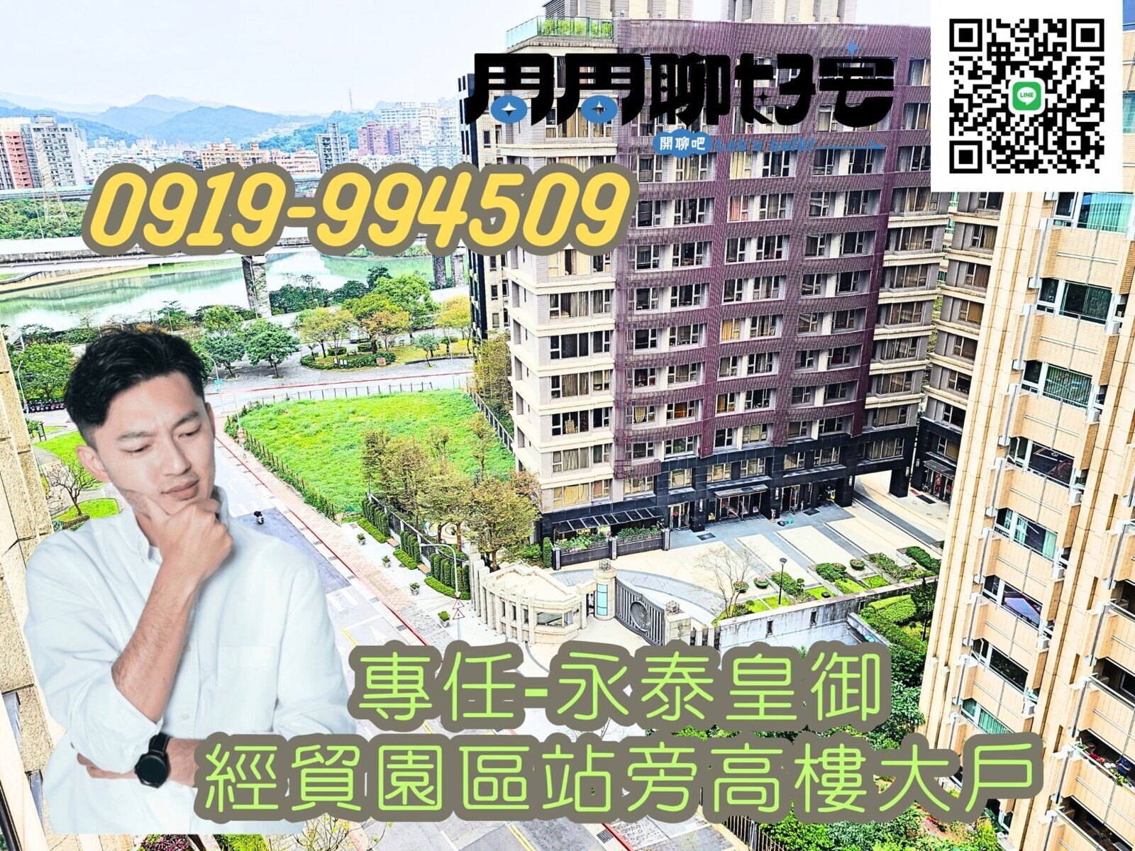 台北市南港區泰御/皇御待售房屋
