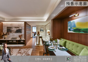 鉑金愛悅待售房屋