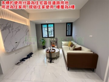 常勝豪門待售房屋