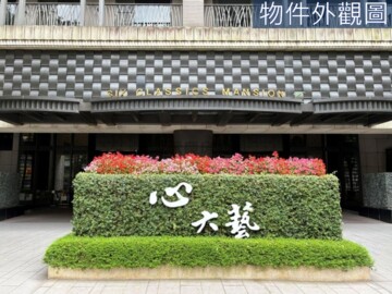 樂屋_心六藝待售房屋 心六藝待售房屋