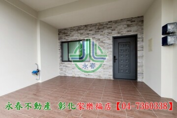 樂屋_彰化市待售房屋 彰化市待售房屋