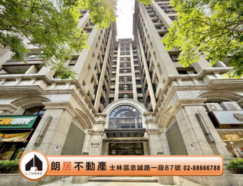 圓山凡登待售房屋