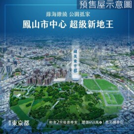 樂屋_藏美東京都待售房屋 藏美東京都待售房屋