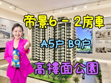 樂屋_甲山林帝景6號待售房屋 甲山林帝景6號待售房屋