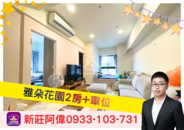 台北桂冠羅浮宮區待售房屋