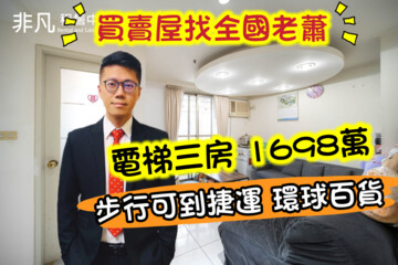 樂屋_台北京華待售房屋 台北京華待售房屋