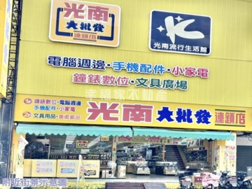 (租)北門商圈超大面寬金店面 - Image 1