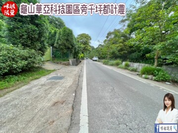 樂屋_龜山區待售房屋 龜山區待售房屋