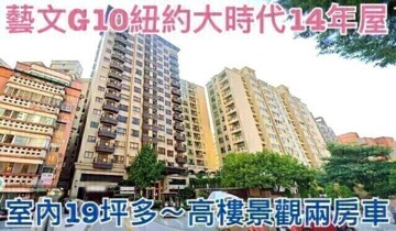 樂屋_紐約大時代待售房屋 紐約大時代待售房屋
