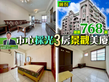 樂屋_綠大地(新生街)待售房屋 綠大地(新生街)待售房屋
