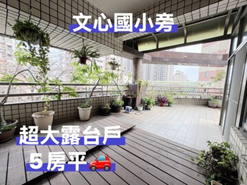 樂屋_翠西梅諾2待售房屋 翠西梅諾2待售房屋