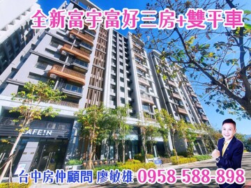 富宇富好待售房屋