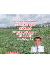 鹽水區待售房屋