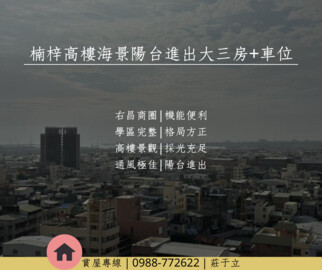 歡樂十七待售房屋
