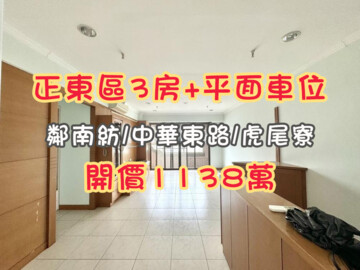 鄉城陽光鎮待售房屋
