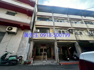 員林市待售房屋