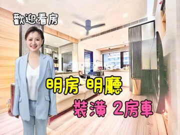 亞昕潤隆柏克萊公園待售房屋