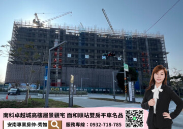 樂屋_南科卓越城/南科悦揚待售房屋 南科卓越城/南科悦揚待售房屋