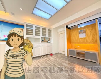 台大崇園待售房屋