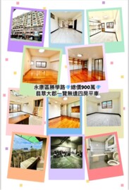 翡翠大郡待售房屋