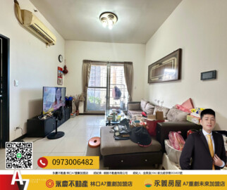 樂屋_皇翔歡喜城待售房屋 皇翔歡喜城待售房屋