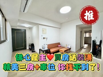 英棋麗城待售房屋