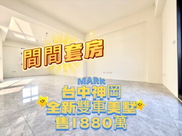 樂屋_勤鎂禾豐待售房屋 勤鎂禾豐待售房屋