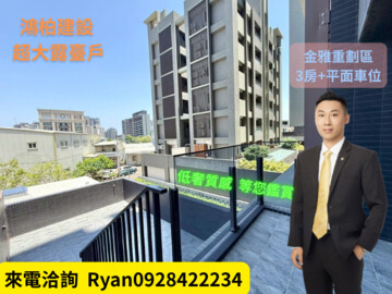 樂屋_鴻柏掬光待售房屋 鴻柏掬光待售房屋