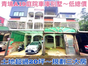 中壢區待售房屋