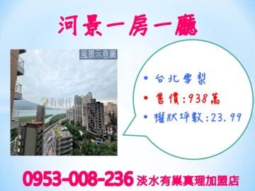 台北雪梨待售房屋